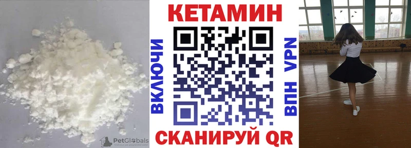 КЕТАМИН VHQ  где можно купить   Удачный 