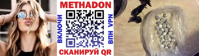 МЕТАДОН methadone  Удачный 